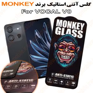 گلس گوشی VOCAL V0 مدل آنتی استاتیک برند MONKEY