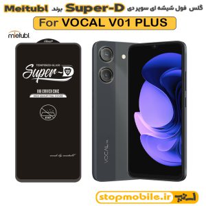 گلس گوشی VOCAL V01 PLUS برند MIETUBL مدل SUPER-D