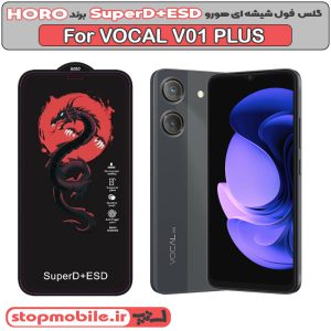 گلس گوشی VOCAL V01 PLUS مدل SuperD+ESD برند HORO