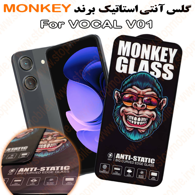 گلس-گوشی-VOCAL-V01-مدل-آنتی-استاتیک-برند-MONKEY گلس گوشی VOCAL V01 مدل آنتی استاتیک برند MONKEY