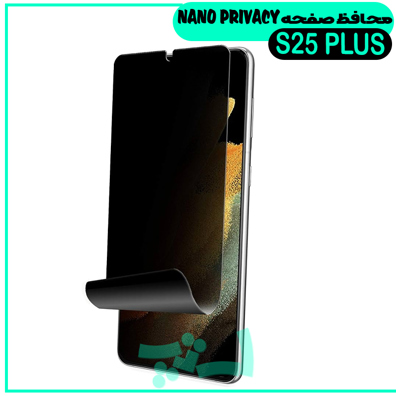نانو-پرایوسی-S25-PLUS گلس پرایوسی سامسونگ Galaxy S25 PLUS از نوع نانو پرایوسی