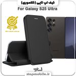 کیف لپ تاپی گوشی Samsung Galaxy S25 ULTRA