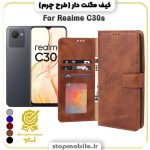 کیف مگنت دار ریلمی Realme C30s طرح چرم