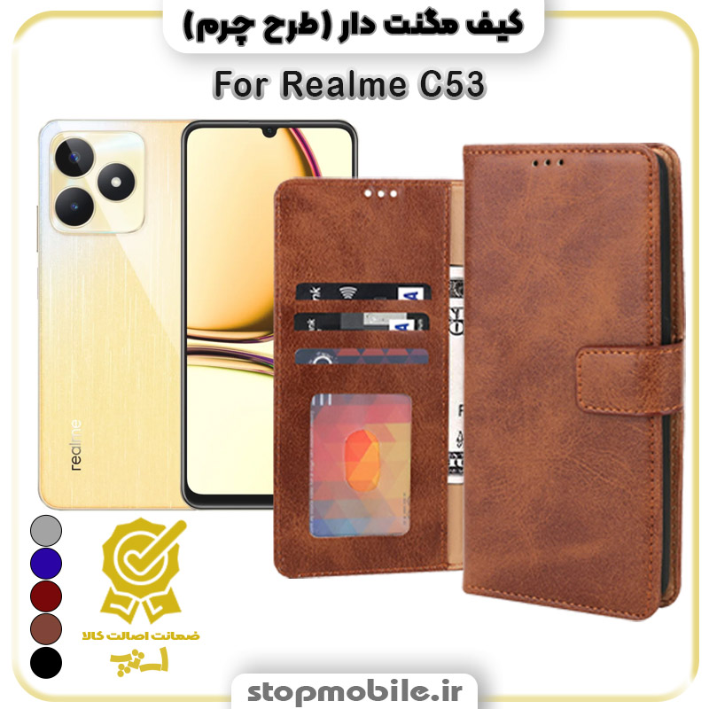 کیف مگنت دار ریلمی Realme C53 طرح چرم