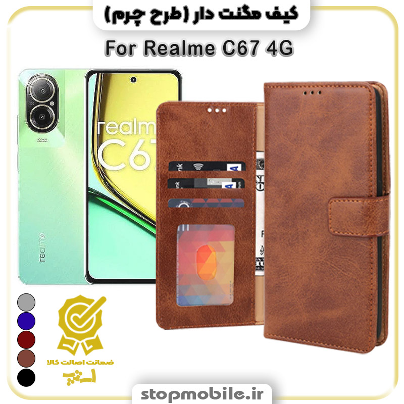 کیف مگنت دار ریلمی Realme C67 4G طرح چرم