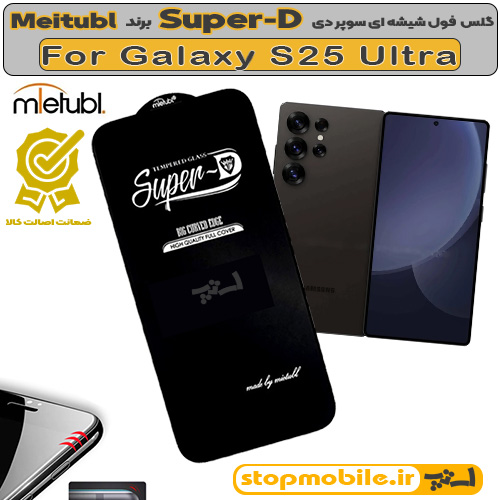 گلس سامسونگ Galaxy S25 Ultra برند MIETUBL مدل SUPER-D