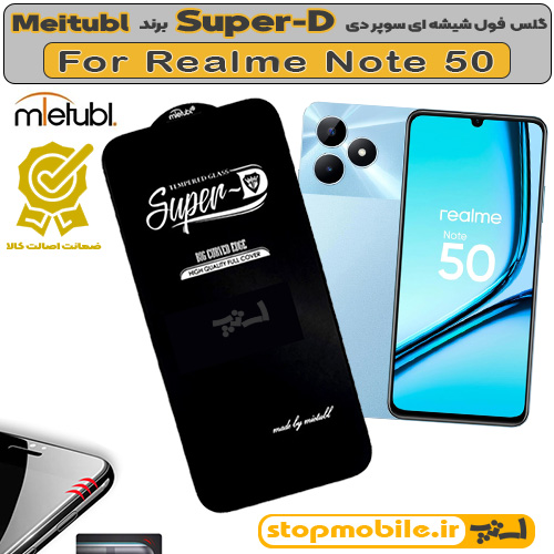 گلس ریلمی Realme NOTE 50 برند MIETUBL مدل SUPER-D