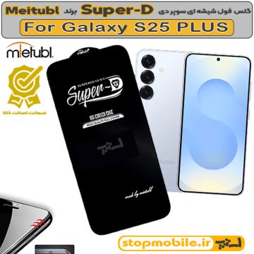 گلس سامسونگ S25 PLUS برند MIETUBL مدل SUPER-D