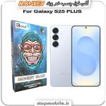گلس سامسونگ S25 PLUS مدل فول چسب خمیده برند MONKEY