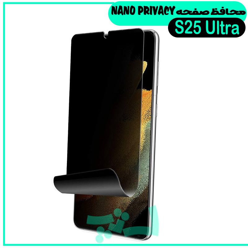 گلس پرایوسی سامسونگ Galaxy S25 ULTRA از نوع نانو پرایوسی