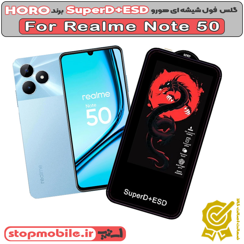 گلس ریلمی Realme NOTE 50 مدل SuperD+ESD برند HORO