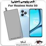 گلس پرایوسی ریلمی Realme NOTE 50