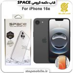 قاب آیفون IPHONE 16e مدل اسپیس Space دکمه کرومی