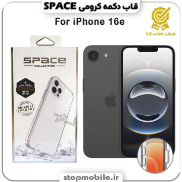 قاب آیفون IPHONE 16e مدل اسپیس Space دکمه کرومی