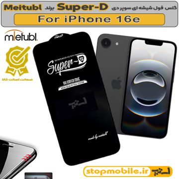 گلس آیفون 16 ای - IPHONE 16e برند MIETUBL مدل SUPER-D