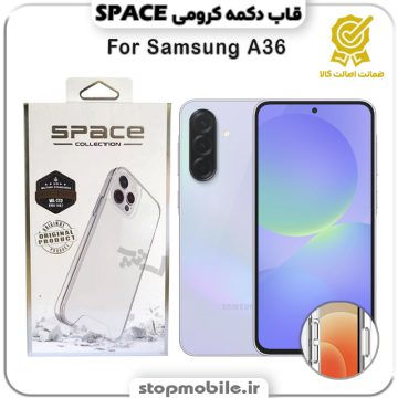 قاب گوشی GALAXY A36 سامسونگ مدل اسپیس Space دکمه کرومی