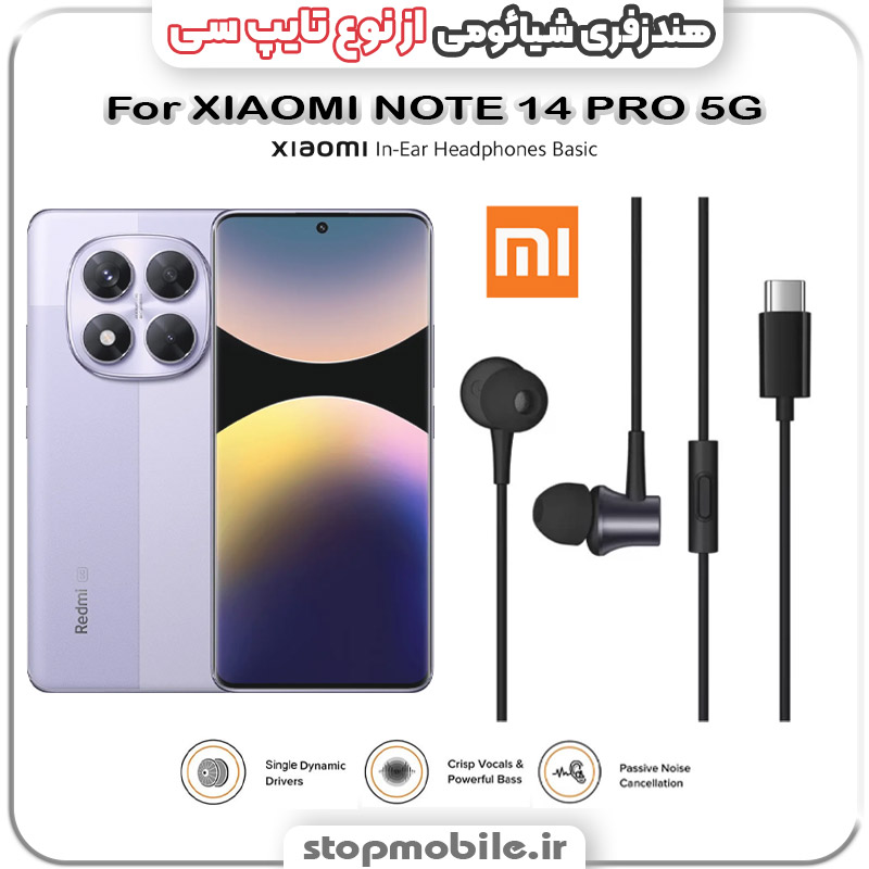هندزفری گوشی شیائومی NOTE 14 PRO 5G از نوع تایپ سی