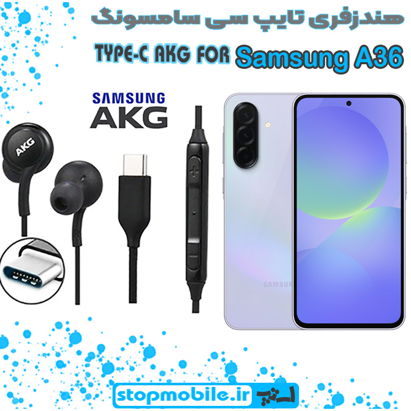 هندزفری Galaxy A36 اورجینال برند AKG از نوع تایپ سی سامسونگ