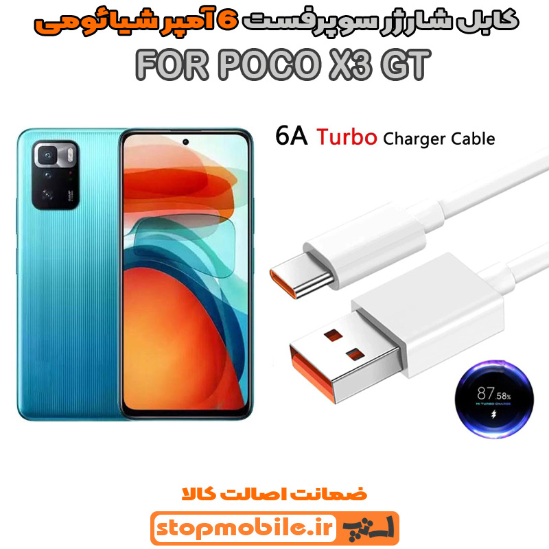کابل-شارژر-POCO-X3-GT کابل شارژر شیائومی POCO X3 GT از نوع سوپر فست Type-C و خروجی 6 آمپر 67 وات