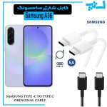 کابل شارژر سامسونگ GALAXY A36 از نوع 2 سر تایپ C