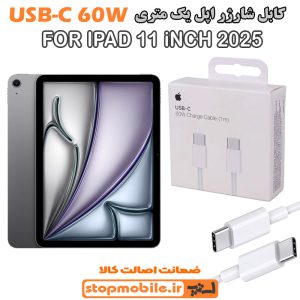 کابل شارژر آیپد IPAD 11 iNCH 2025 از نوع Type-C به Type-C