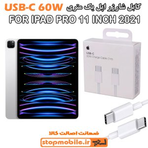 کابل شارژر آیپد IPAD PRO 11 INCH 2021 از نوع Type-C به Type-C