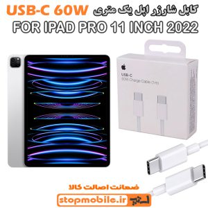 کابل شارژر آیپد IPAD PRO 11 INCH 2022 از نوع Type-C به Type-C