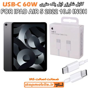 کابل شارژر آیپد ایر نسل پنج IPAD AIR 5 2022 10.9 INCH از نوع Type-C به Type-C