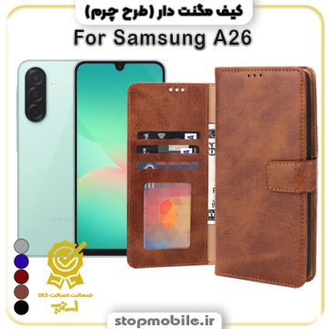 کیف مگنت دار سامسونگ A26 طرح چرم