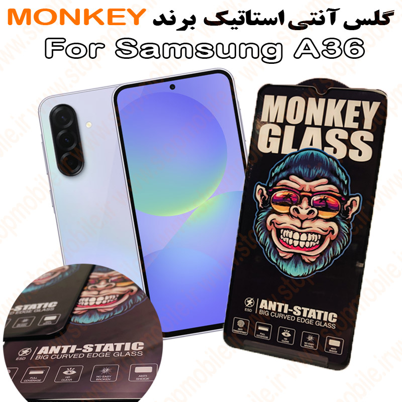 گلس سامسونگ A36 مدل آنتی استاتیک برند MONKEY