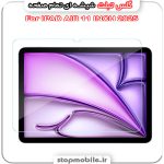 گلس تبلت آیپد IPAD AIR 11 INCH 2025 از جنس شیشه ای تمام صفحه