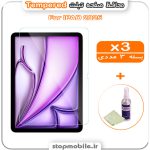 محافظ صفحه IPAD 2025 مدل Tempered (پک سه عددی + کلینر)