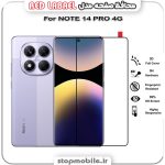 گلس فول تمام چسب شیائومی Note 14 Pro 4G مدل RED LABEL
