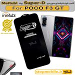 گلس شیائومی POCO F3 GT برند MIETUBL مدل SUPER-D