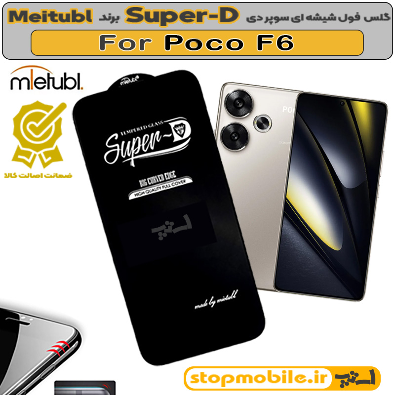 گلس-سوپر-دی-POCO-F6 گلس شیائومی POCO F6 برند MIETUBL مدل SUPER-D