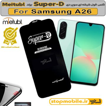 گلس سامسونگ GALAXY A26 برند MIETUBL مدل SUPER-D