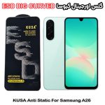 گلس سامسونگ A26 برند کیوسا مدل آنتی استاتیک BIG CURVED