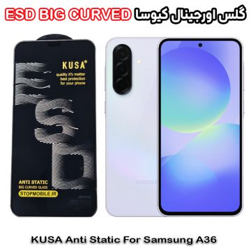 گلس سامسونگ A36 برند کیوسا مدل آنتی استاتیک BIG CURVED