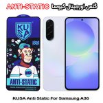 گلس سامسونگ A36 برند کیوسا مدل ANTI-STATIC