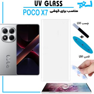 گلس یو وی شیائومی POCO X7 گلس UV