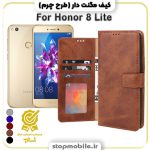کیف مگنت دار آنر Honor 8 Lite طرح چرم