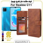 کیف مگنت دار ریلمی Realme C11 طرح چرم