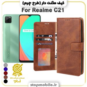 کیف مگنت دار ریلمی Realme C21 طرح چرم