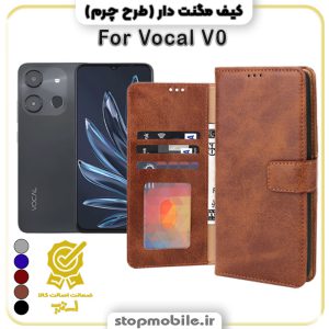 کیف مگنت دار وکال Vocal V0 طرح چرم
