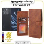 کیف مگنت دار وکال Vocal V1 طرح چرم