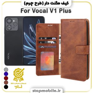 کیف مگنت دار وکال Vocal V1 Plus طرح چرم
