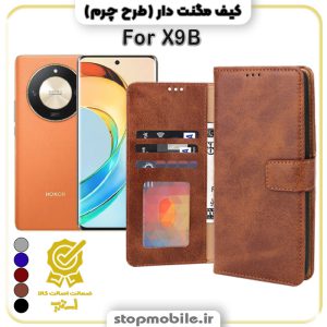 کیف مگنت دار آنر X9B طرح چرم