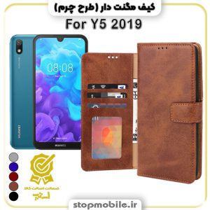 کیف مگنت دار هواوی Y5 2019 طرح چرم