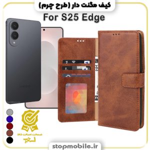 کیف مگنت دار سامسونگ S25 Edge طرح چرم