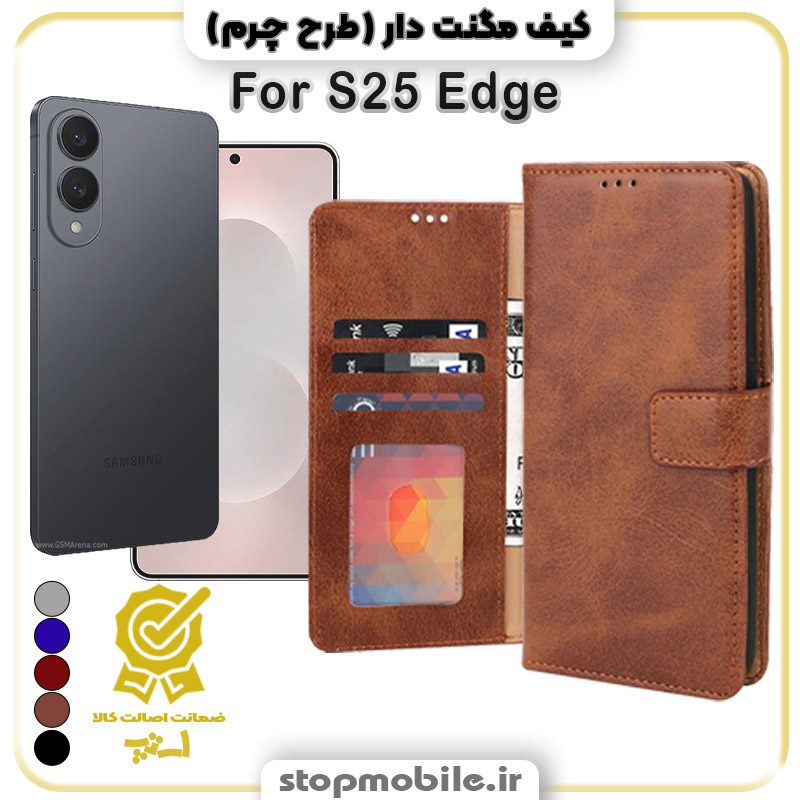 کیف-مگنت-دار-سامسونگ--S25-Edge کیف مگنت دار سامسونگ S25 Edge طرح چرم